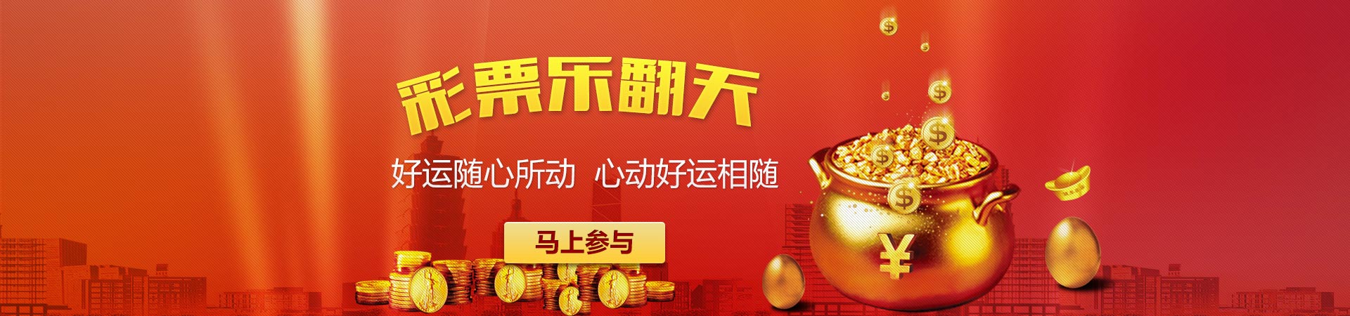 赏金平台「成就美好生活」banner
